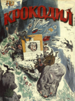 Обложка для Крокодил, 1998 , № 10.pdf